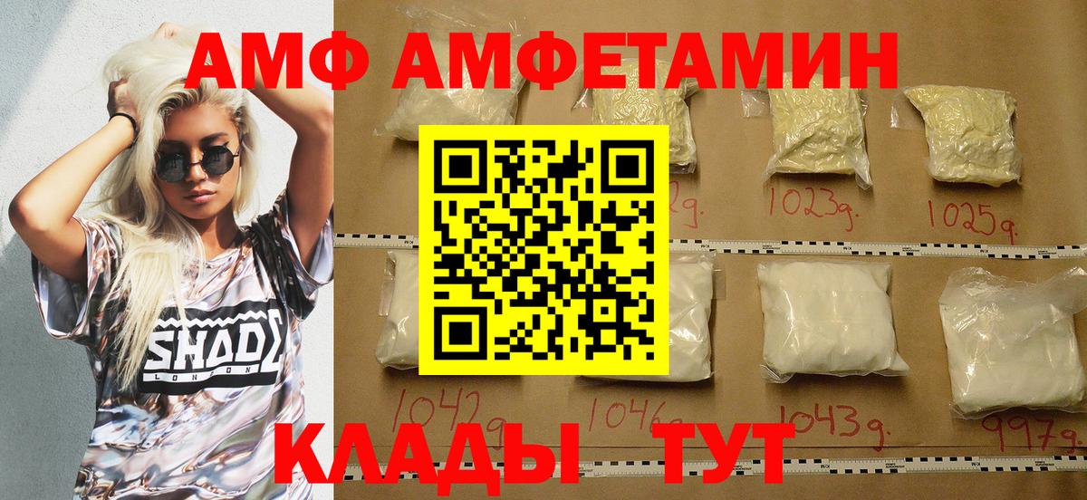 АМФ Premium  Вход с VPN  Советский 