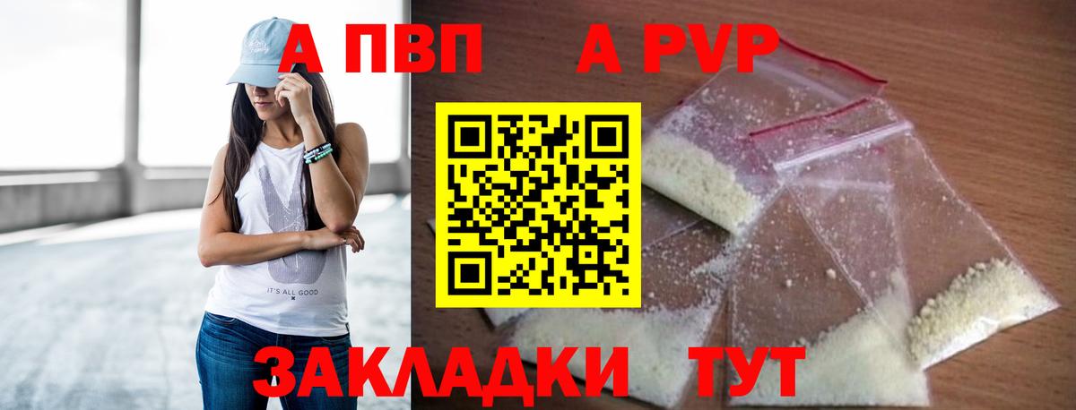 Alfa_PVP VHQ Советский