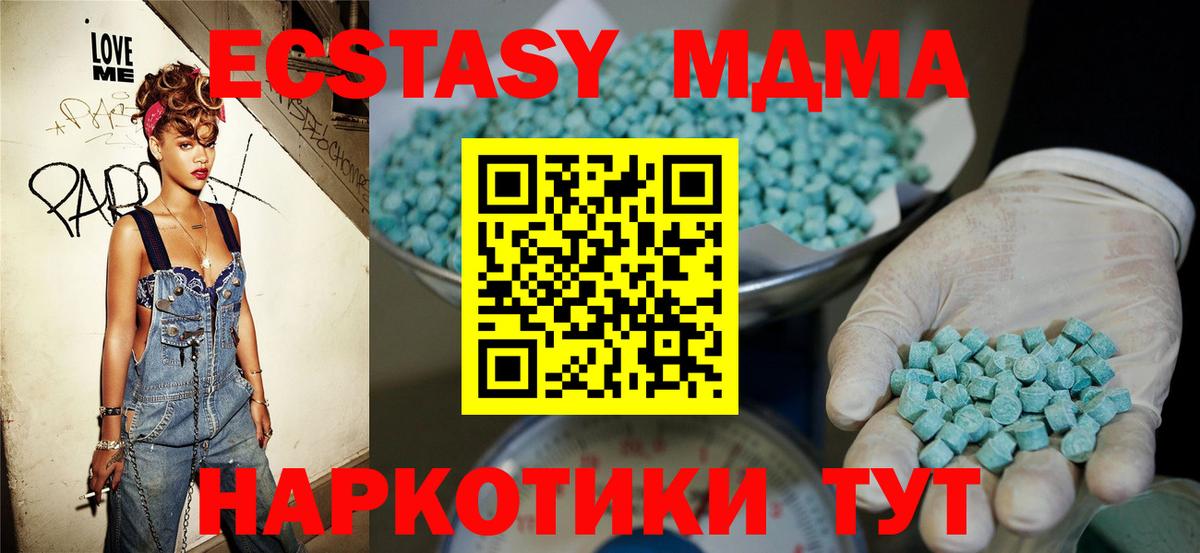 МЕГА tor  Ecstasy  Советский  Вход с VPN  Ecstasy Philipp Plein  Ecstasy XTC 