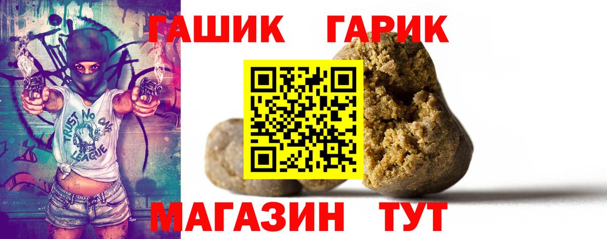 Гашиш ice o lator  Вход с VPN  где можно купить   Гашиш  ГАШ AMNESIA HAZE  Советский 