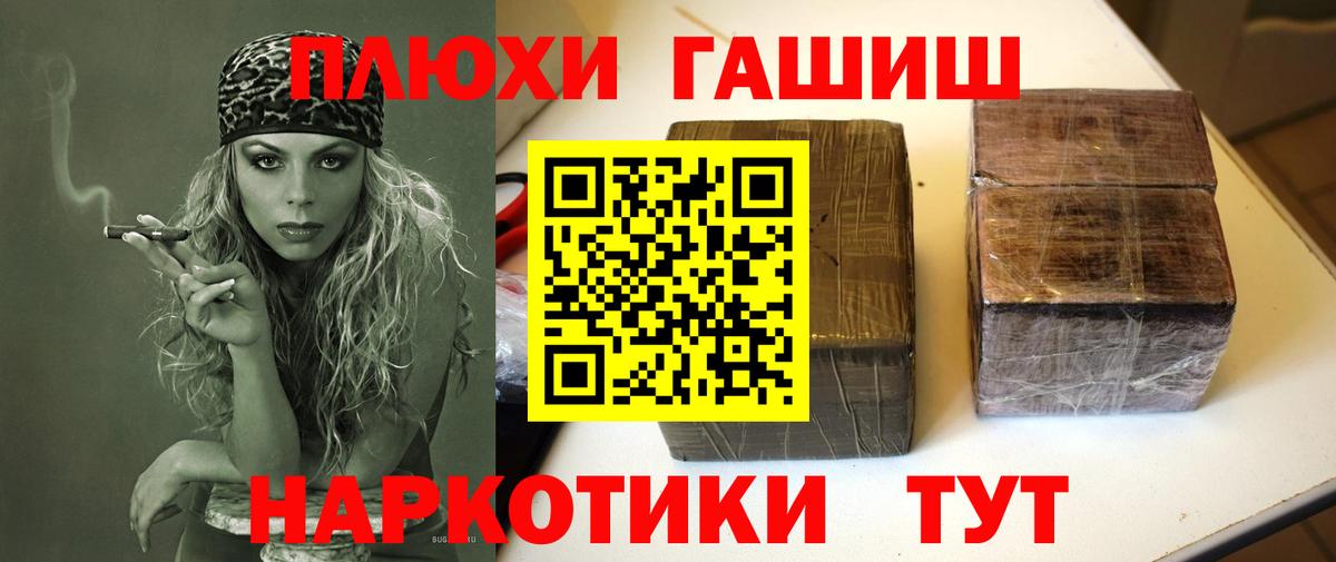 ГАШИШ Изолятор Советский