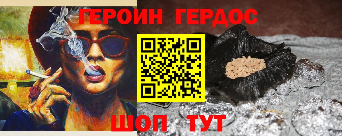 Советский  ГЕРОИН  Вход с VPN  ГЕРОИН гречка 