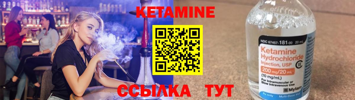Советский  KRAKEN как войти  КЕТАМИН VHQ  Вход с VPN  Кетамин ketamine 