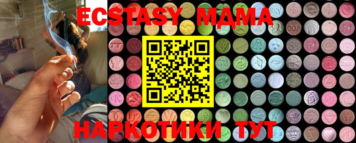 MDMA  MDMA молли  Вход с VPN  Советский 