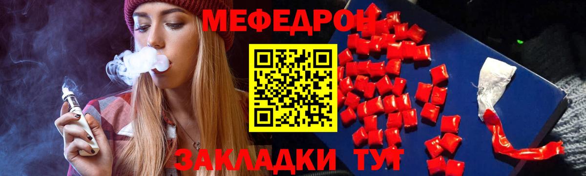 Советский  наркотики  Мефедрон  Вход с VPN  МЯУ-МЯУ  МЯУ-МЯУ кристаллы 