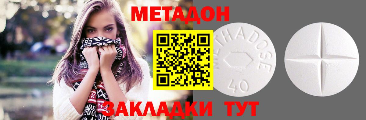 Советский  МЕТАДОН кристалл  Вход с VPN  МЕТАДОН кристалл 