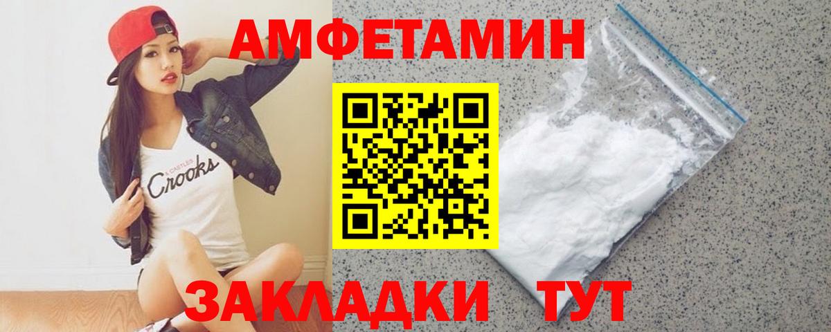 Советский  Метамфетамин мет  Вход с VPN 