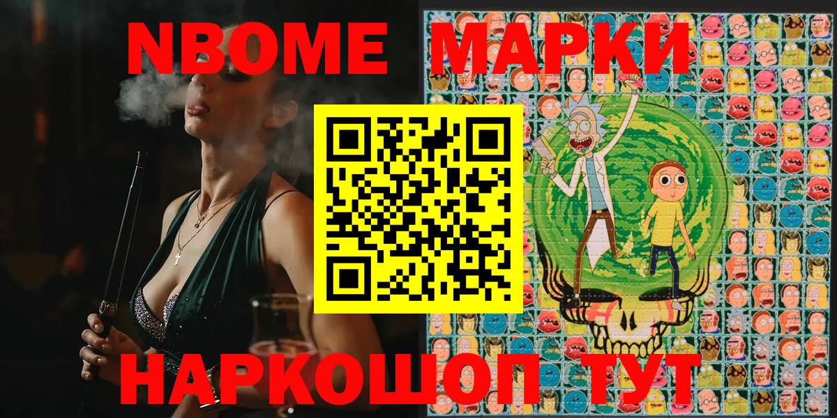 Наркотические марки 1,5мг  Наркотические марки 1,5мг  Марки NBOMe  Советский  Вход с VPN 