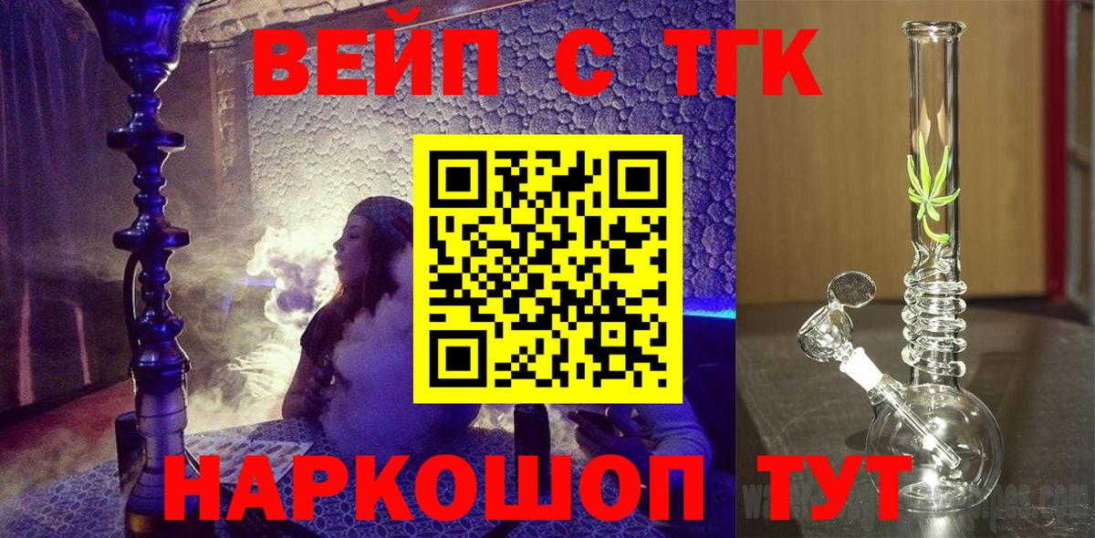 ТГК THC oil  ТГК THC oil  Советский  MEGA маркетплейс  Вход с VPN 